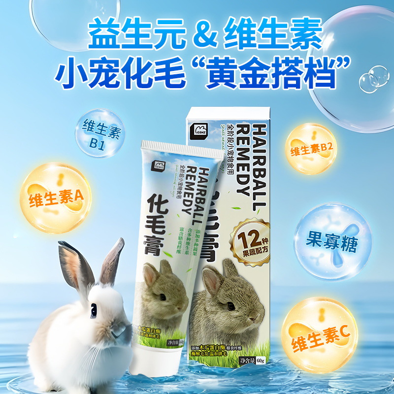 Monster Box Rabbit Special Papaya Hair Removal Cream Guinea Pig Chinchilla Hair Removal Small Pet Rabbit Nutritional Supplies