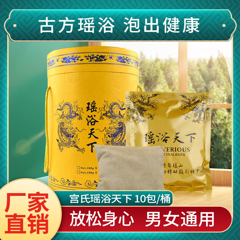 Yao Bath Mugwort Bath Pack Yao Bath World Steaming Postpartum Sweat-Inducing Health Beauty Salon Bath Pack Wholesale