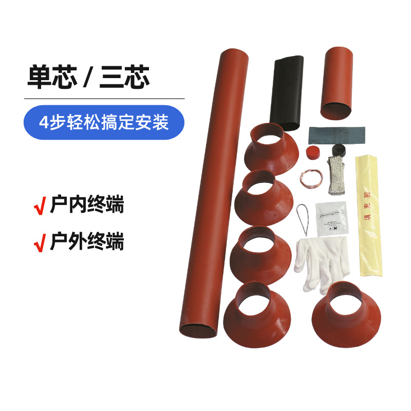 Medium and high pressure Heat Shrinkable cable head wholesale 10kv35kv indoor outdoor terminal insulation Heat Shrinkable cable terminal