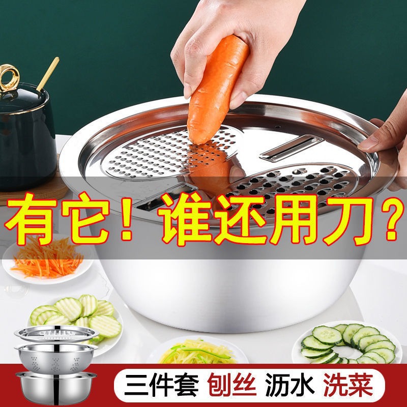 [Three-Piece Set] Vegetable Cutting Tool, Stainless Steel Grater, Potato Shredder, Vegetable Washing Basin, Drain Basket, Multi-Functional