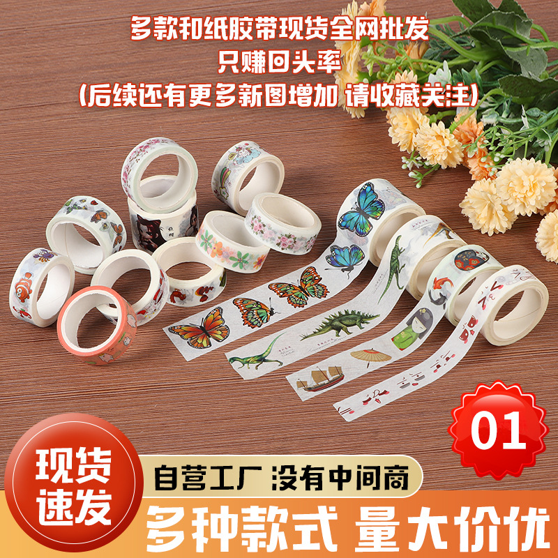 Мультяшный персонаж ручная наклейка лента сообщество периферийная креативная печать и бумажная лента оптом