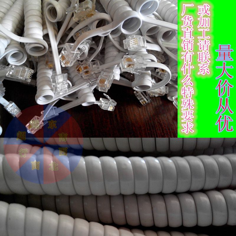 Telephone handset line telephone handle line telephone line telephone handset line telephone curve factory direct sales