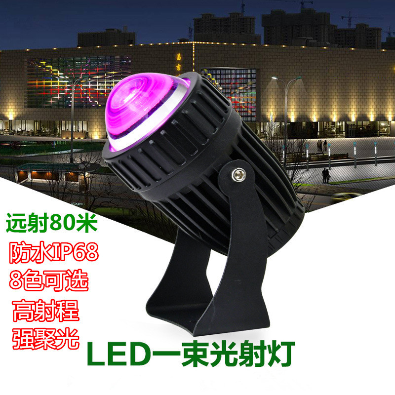 Уличный светодиодный луч света водонепроницаемый уличный светильник для отелей супер яркий дистанционно управляемый Rgb цветной фонарь