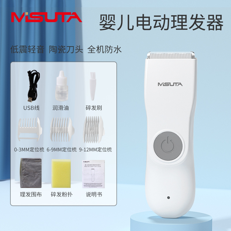 Бесшумная водонепроницаемая машинка для стрижки волос Misuta для младенцев, электрическая машинка для стрижки детей, для стрижки волос новорожденных