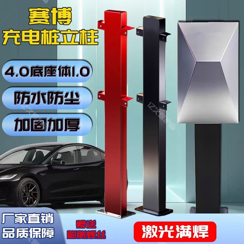 Защитный ящик для зарядной станции Cyber, колонка для Tesla, уличный дождезащитный смарт-колонка