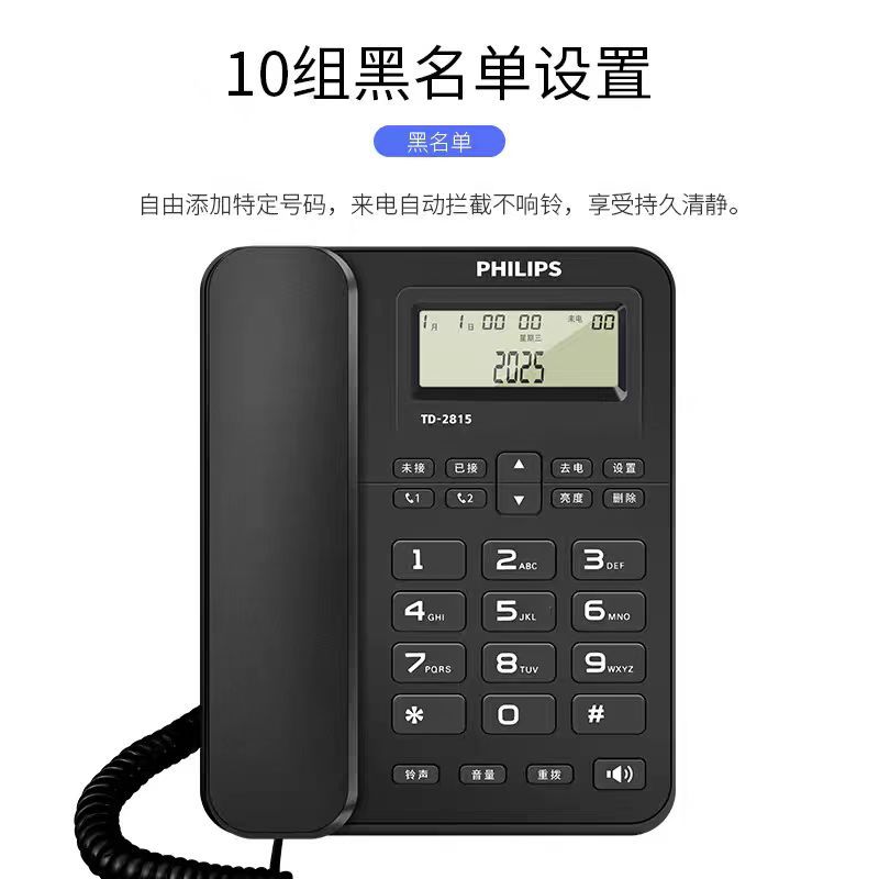 Philips Td-2815 Telephone Caller Id Dual Interface Blacklist Home Office Hotel Fixed Landline