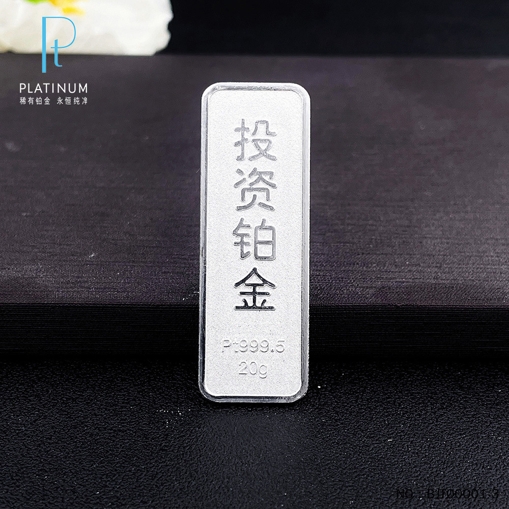 Платиновый слиток Pt999.5 Платиновый слиток 10г, чистый платиновый слиток (с акриловой коробкой)