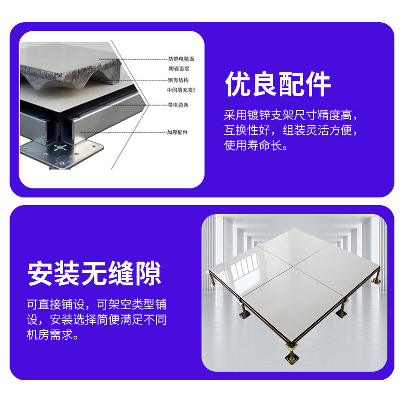 Ceramic Anti-Static Floor Computer Room Computer Room Monitoring Room 600600 Tile Surface Movable Anti-Static Suspended Floor