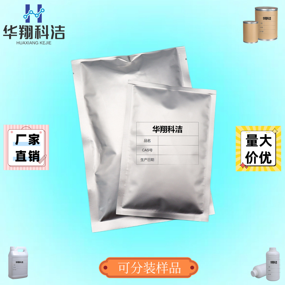 Trans-2-Nonaldehyde [18829-56-6] (E)-Nonaldehyde Trans-2-Nonaldehyde 98% Supply 100g