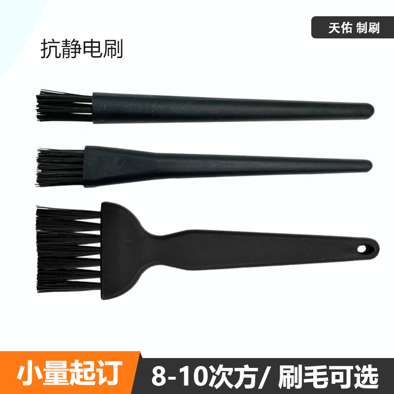 Производитель 8-10 антистатическая щетка оптовая прямая ручка антистатическая защитная жесткая щетина рядовая щетка оптовая