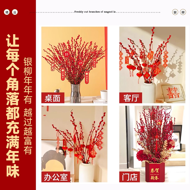 Factory Direct Sales E-Commerce Dropshipping Spring Festival New Year's Eve Florals Hydroponic Plants Fresh Branches Dried Florals Red Living Room Decoration Silver Willow