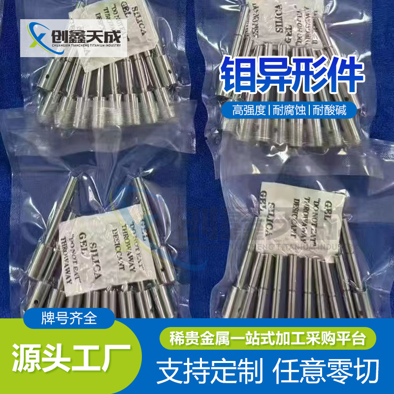 Molybdenum Processing Parts, Molybdenum Special-Shaped Parts, Cnc Process, Can Be Customized According to Drawings, Multiple Specifications and Materials