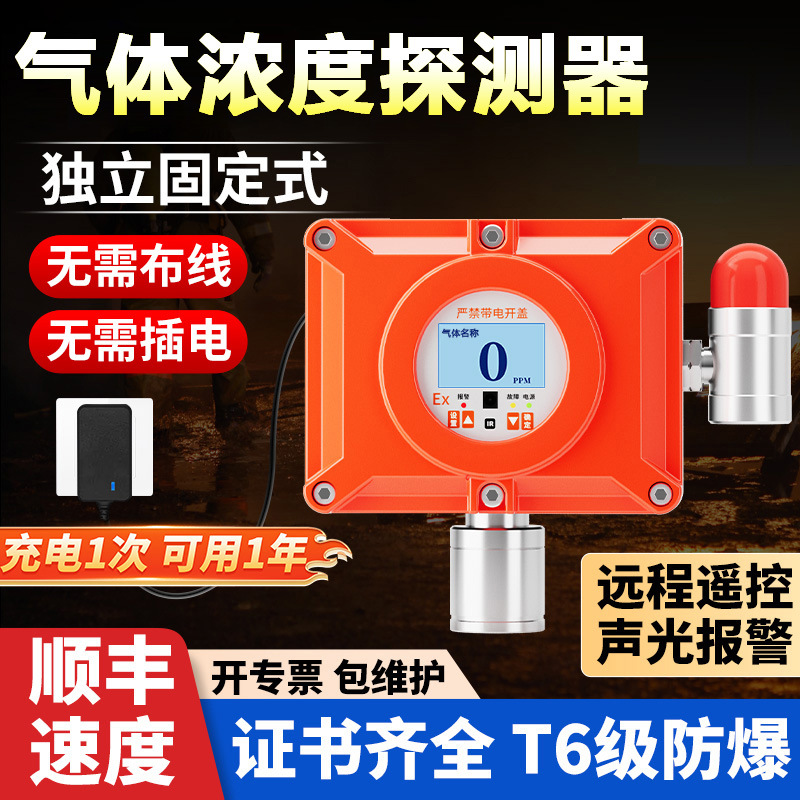 Nitric Oxide Gas Detector Fixed Magnetic Wireless Chemical Workshop Industrial Concentration Detection Alarm