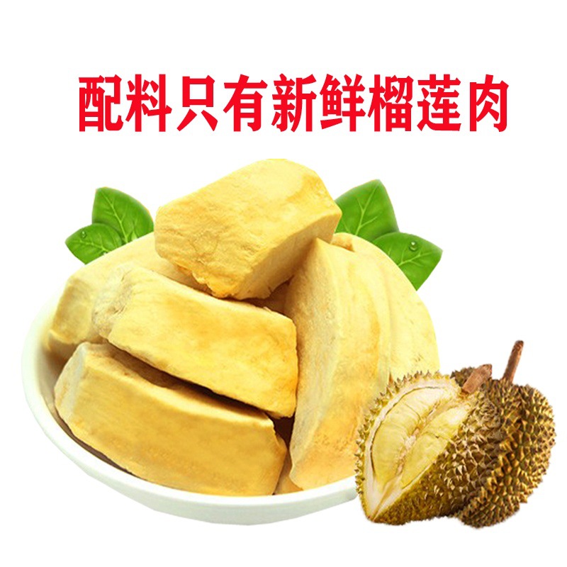 Thai Golden Pillow Durian Dried 500g Freeze-Dried Durian Original Imported Specialty No Desiccant Pregnant Women Snacks