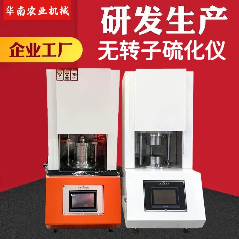 Rotatorless Vulcanizer Rubber Vulcanization Rate Test Vulcanization Curve Analysis and Torque Rheology Time Measurement Instrument