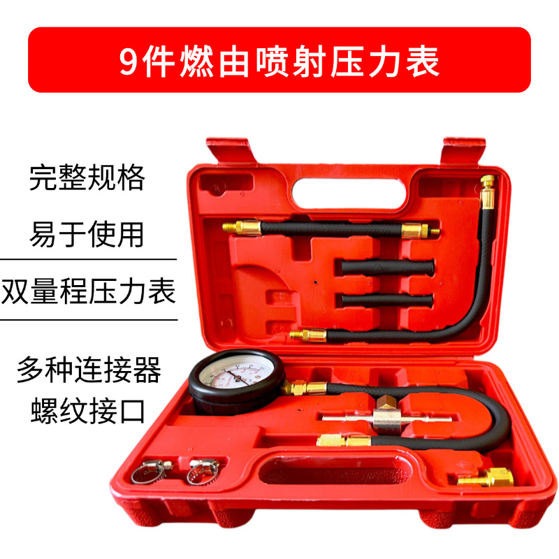 Tu-113 Fuel Injection Pressure Gauge Car Tool Car Pressure Detection Meter Fuel Pressure Tester Manufacturer