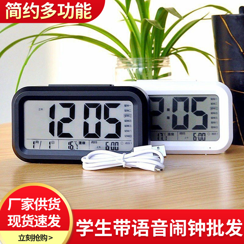 Student Electronic Clock Children's Alarm Clock Study Desk with Voice Time Electronic Gift Clock Wholesale