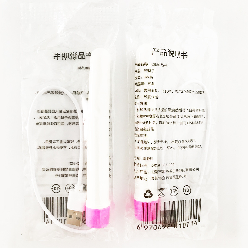 Qu Xiaowei Airplane Cup USB Heating Rod USB Device Charging Heating Rod Inverted Mold Accessories Adult Products Quick Heating