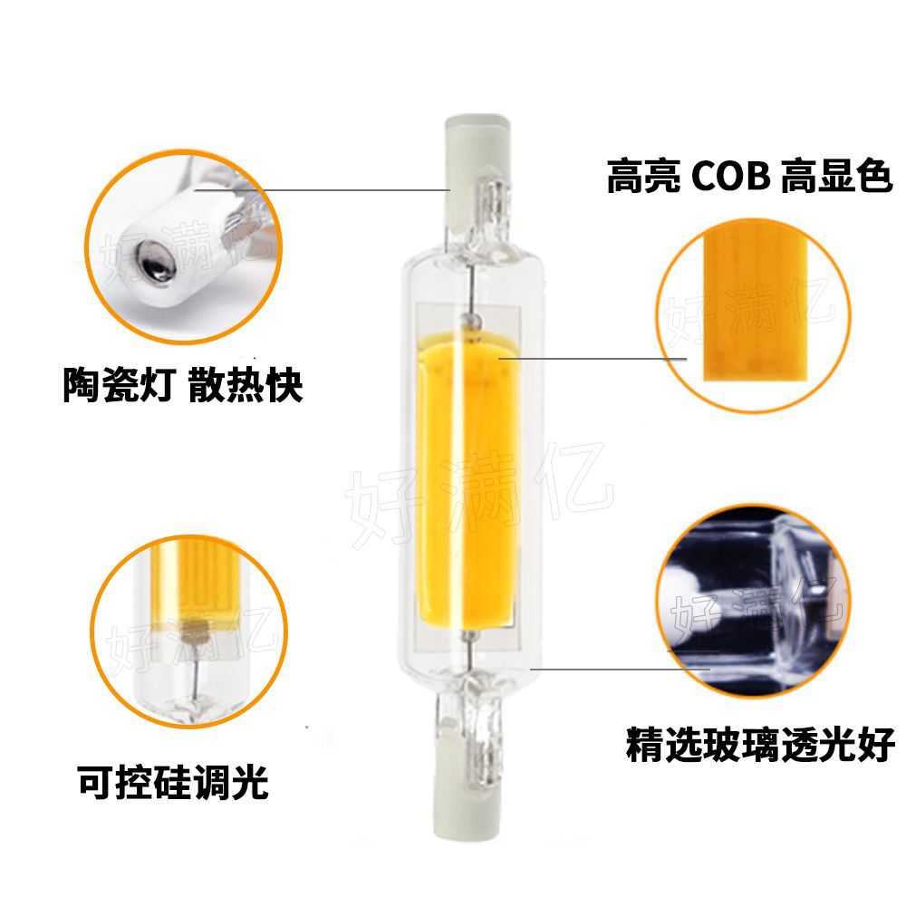R7S bright COB led horizontal plug tube 10W 5W dimming glass double-ended lamp 78mm118mm cross-border hot sale