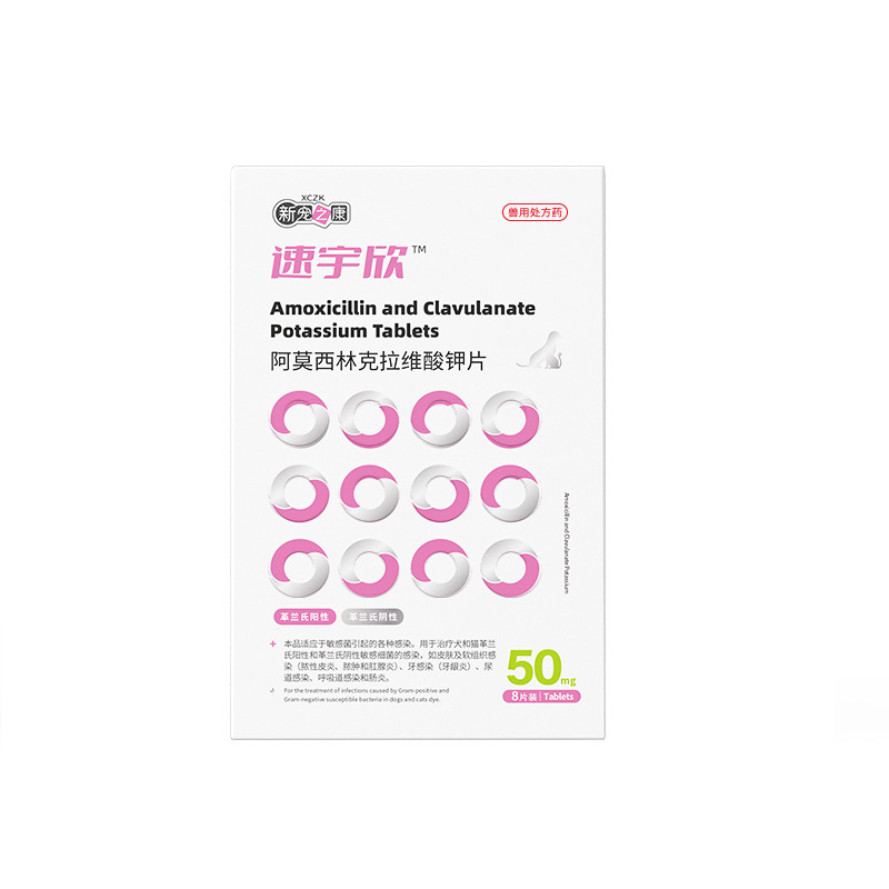 New Favorite Kang Amoxicillin Clavulanate Potassium Cat and Dog Nasal Branch Cough and Cold Medicine Sunuo Anti-Inflammatory Drug