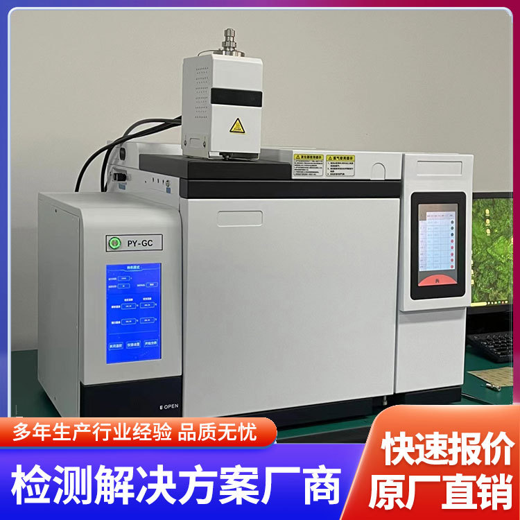 Pyrolysis Gas Chromatograph Rohs2.0 Ten-Item Testing Equipment to Analyze the Phthalate Content in Plastic Products