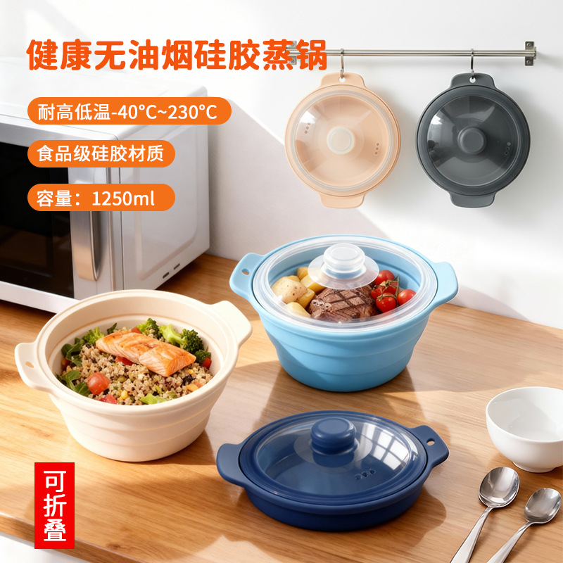 Кастрюля для приготовления на пару из пищевого силикона, складная, с крышкой, для микроволновой печи и фритюрницы, для кемпинга, для приготовления овощей