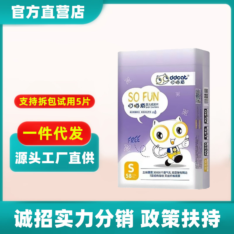 Подгузники Jingle Cat дышащие, мягкие и сухие, для новорожденных, не вызывают покраснений, легкие и тонкие