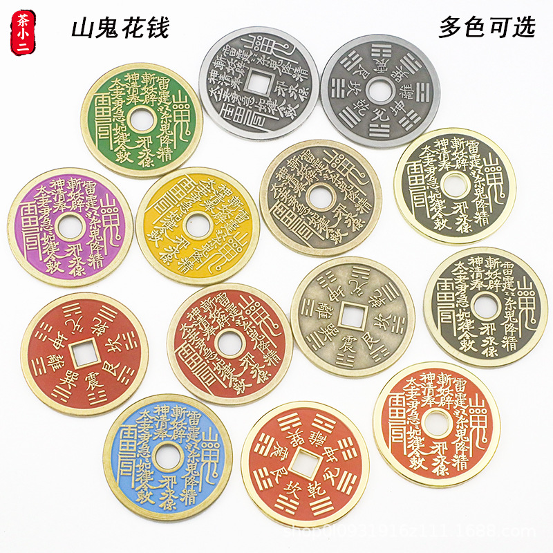 Tea Waiter's Popular Mountain Ghost Money Antique Cinnabar Coins Metal Bagua Copper Coins Ornaments Car Pendants Copper Coins
