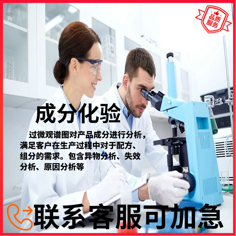 Ceramic tile antiskid agent formula analysis component detection content ratio analytical performance optimization and improvement of third-party institutions