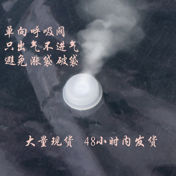 Seven-layer co-extrusion check valve fermentation feed bag pig cattle sheep feed bag organic fertilizer fermentation bag PE fermentation bag packaging