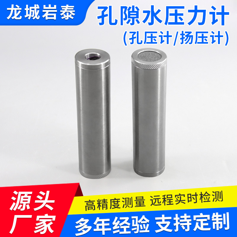 High-Precision Piezoelectric Dam Foundation Pit Water Level Pore Water Pressure Hole Pressure Rise and Fall Pressure Accurate Monitoring Sensor