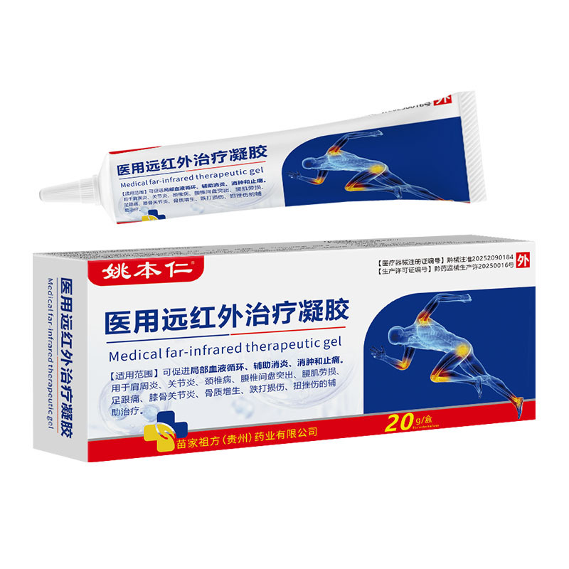 Selected Yao Benren Far Infrared Treatment Gel Class Ii Medical Device Blood Circulation Pain Relief Gel Dropshipping