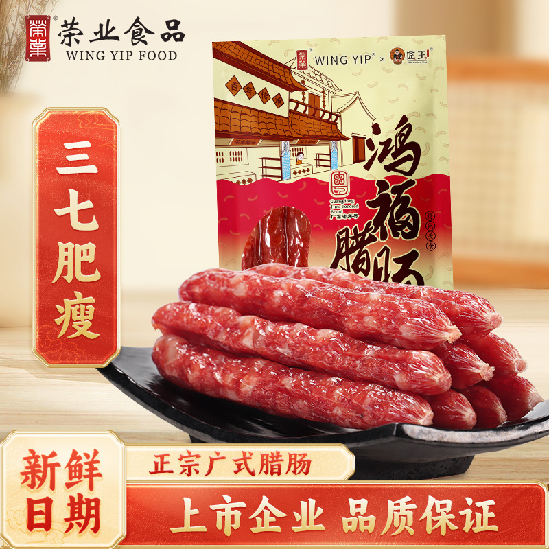 Сосиски в кантонском стиле Rongye 70% нежирные с ароматом Хонгфу новогодние товары