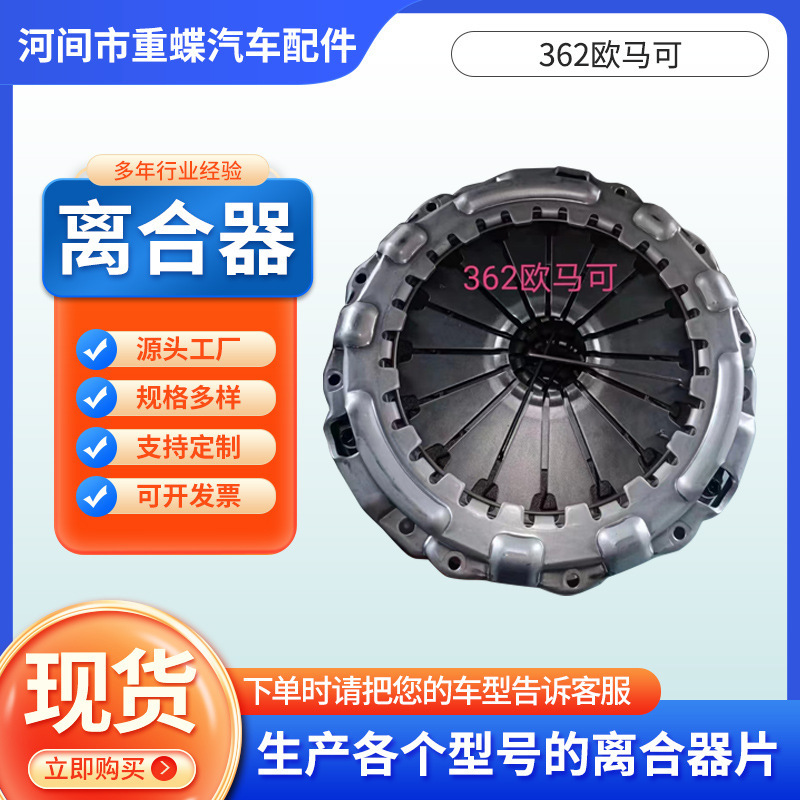 350Ca151 Pressure Plate Assembly Clutch Pressure Plate Ca1121J/Ca1122J Truck Diaphragm Spring Clutch