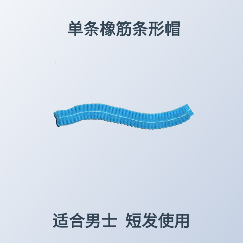 Disposable Hat Non-Woven Hood Mesh Hat Dustproof Breathable Kitchen Chef Hygienic Food Catering Strip Hat