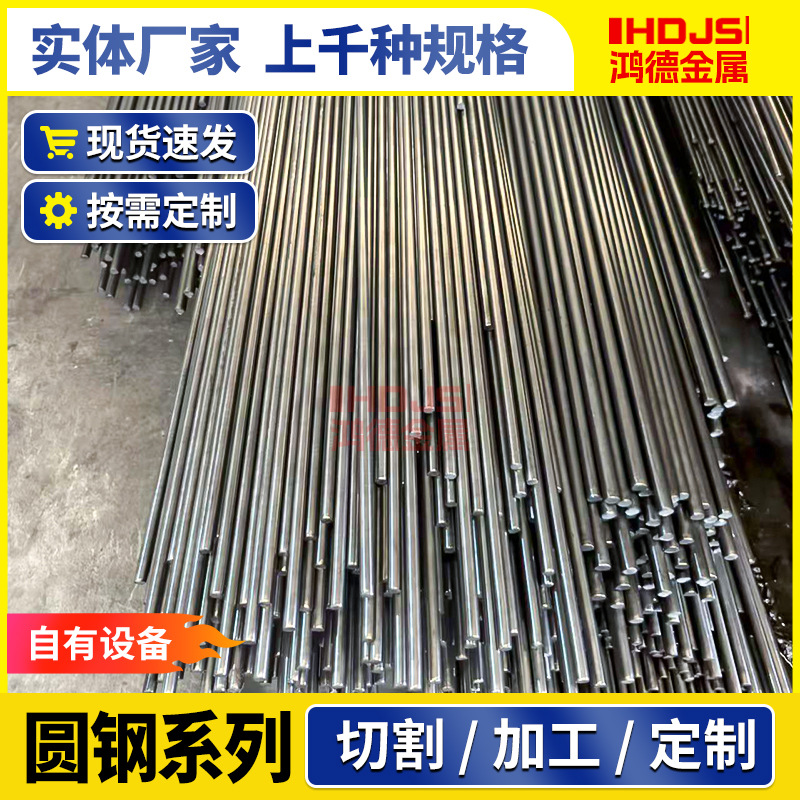 Gcr15 Round Steel Gcr15 Bearing Steel Round Bar Cutting and Materializing Bearing Round Steel Solid Round Bar for Core Walking Machine