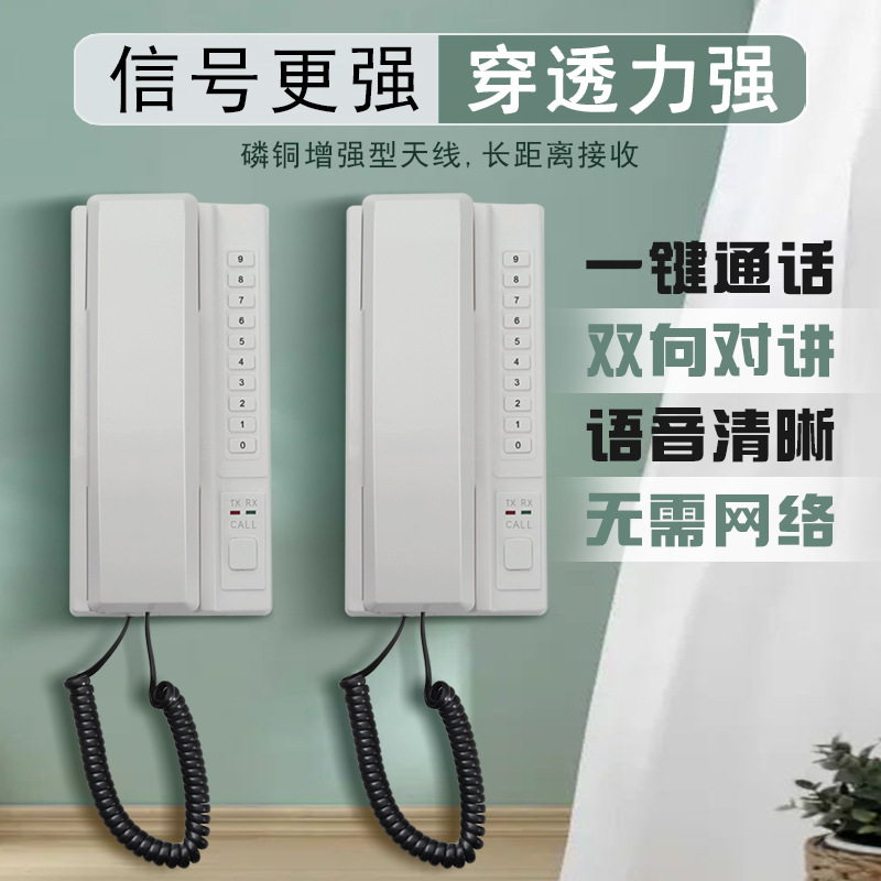 Factory Direct Business Call Internal Wireless Two-Way Intercom Phone Voice Pager Office Hotel