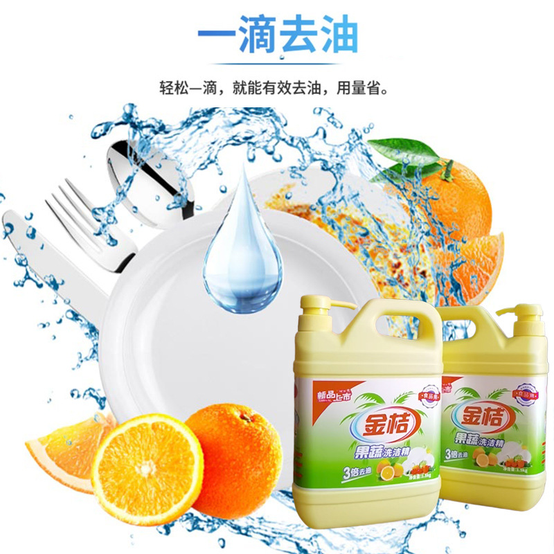 1.5kg large capacity kumquat detergent detergent detergent wholesale detergent dealer super dishwashing liquid manufacturers