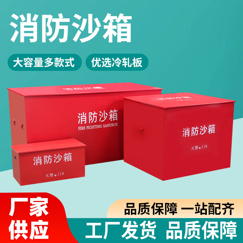 Fire Sandbox Cube 9 Gas Station Fire Extinguishing Box Fire Extinguishing Thickeneded Yellow Sand Box Fire Equipment Flood Control Sandbox