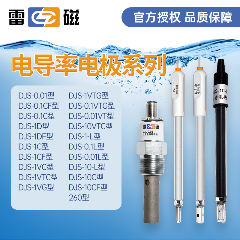 Электрод проводимости Шанхай Рэй DJS-1C/0.1C/10C платиновый черный лабораторный