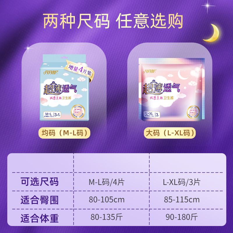 Yue Yue Shu sanitary pants peace of mind pajama pants plus size night safety pants sanitary napkin comfortable pants domestic brand Wholesale