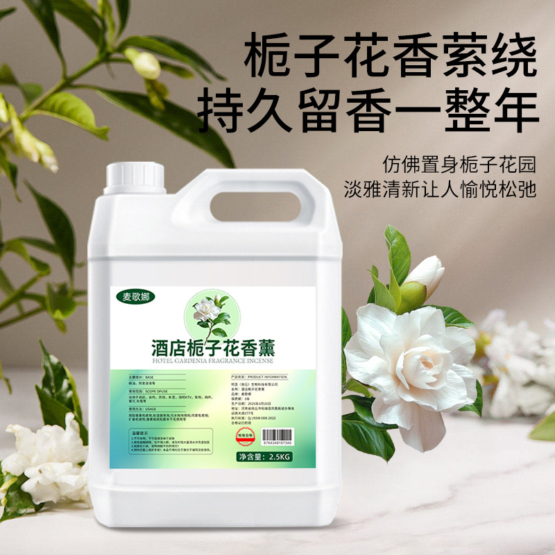 Hotel Gardenia Aromatherapy Refill Liquid Indoor Long-Lasting Fragrance Household High-End Large Bottle Essential Oil Gardenia Perfume