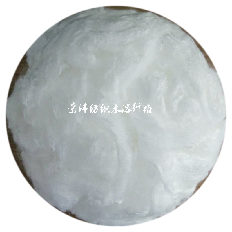 90 Degree Water Soluble Paper Fiber Water Soluble Polyvinylene Fiber Water Soluble pva Fiber