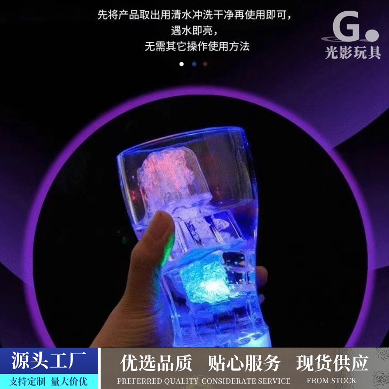 Bar Party Ktv Baby Playing in Water Colorful Luminous Ice Cube Creative Led Atmosphere Light Flash Toy Props When Exposed to Water