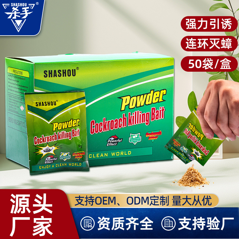 Домашнее средство против тараканов 5 г, порошок для уничтожения тараканов, 50 пакетов/коробка, 0,5% динотефуран