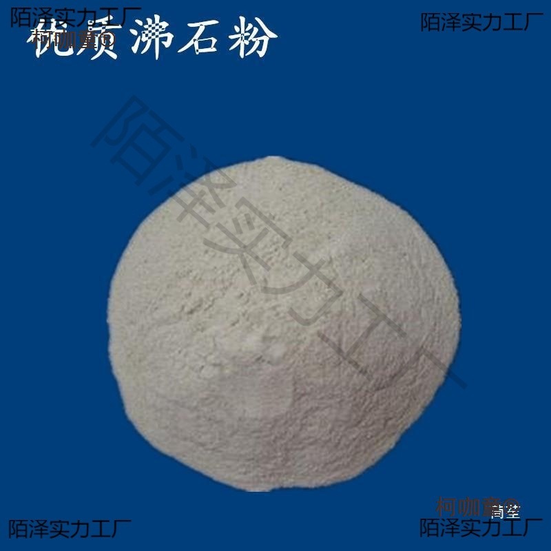 Coal Gangue Powder, Fly Ash, Silica Fume, Steel Slag Powder, Limestone Powder, Bentonite Zeolite Powder, Metabo for College Laboratories