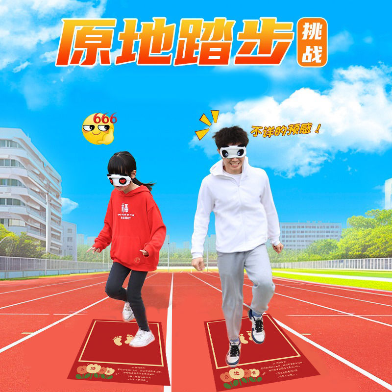 Blindfolded In-Situ Walking Game Tiktok Live Entertainment Props Annual Meeting Team-Building Expansion Wedding Pickup Game