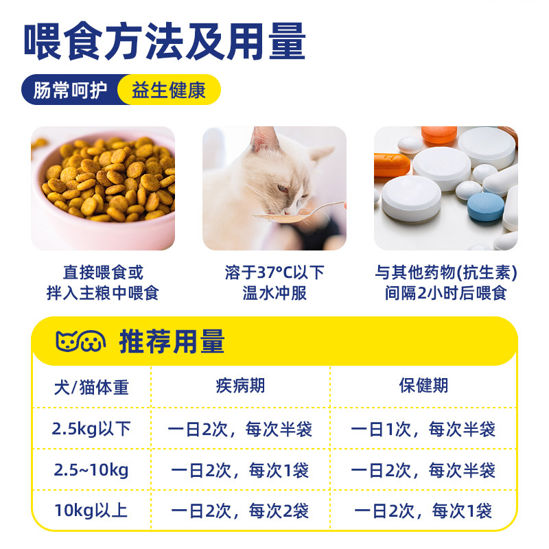 Yuedi Cat Probiotics for Dogs and Pets, Special for Appetite, Diarrhea, Diarrhea, Immunity, Low down Kittens and Dogs