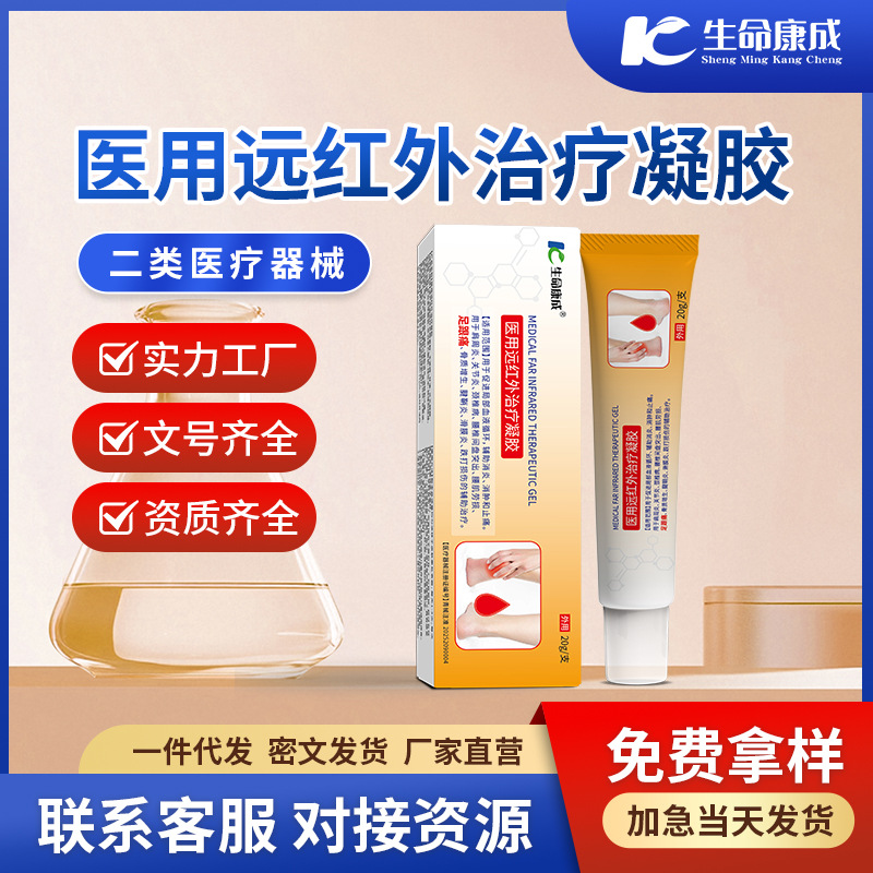 Heel Pain Medical Far Infrared Therapy Gel Tenosynovitis Arthritis Plantar Pain Gel Ankle Heel Pain