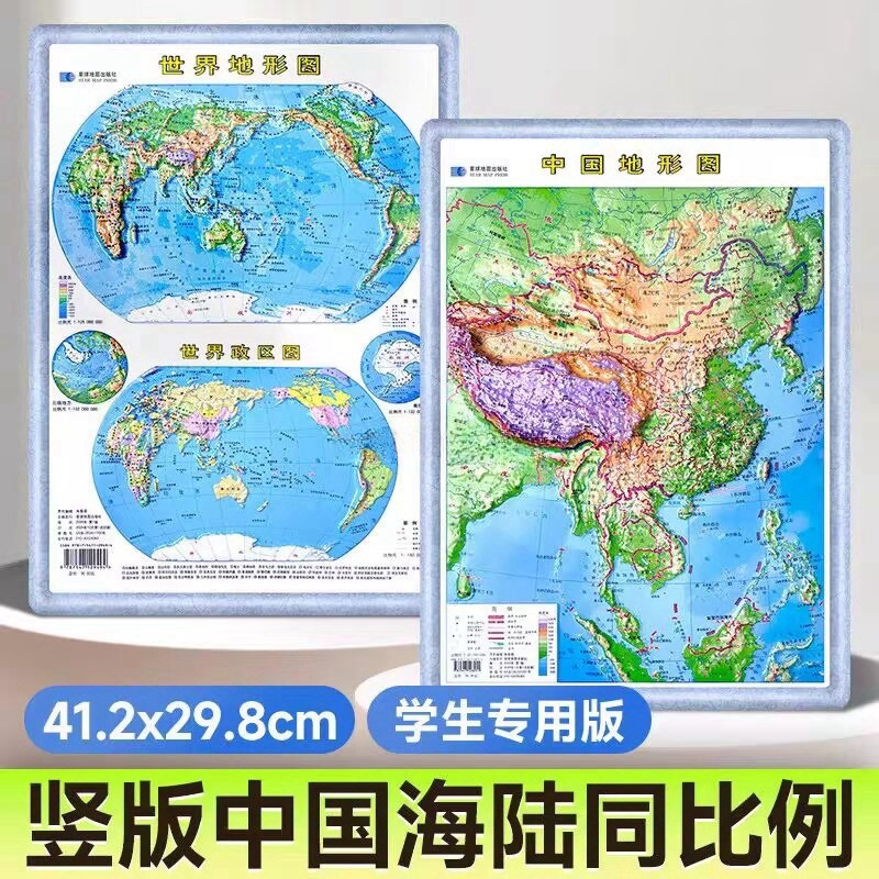 3D вогнутая и выпуклая стерео карта топографии Китая, мировая топографическая карта, вертикальное издание, географическая карта для обучения